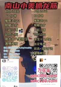 南山顶级男士专业龙筋-小美