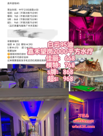 白云嘉禾金铂95# 天花板